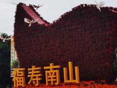 -三亚南山文化旅游区