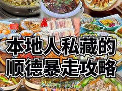 -凯盈阁·顺德私房菜·桑拿鸡