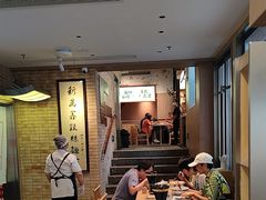 -新万鑫银丝面·非遗无锡味(惠山古镇店)