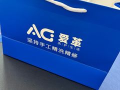 -爱革·奢品·鞋包·衣物·家居(金桥国际商业广场店)