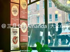 景观位-UPPER KITCHEN(延安路店)