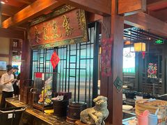 -大宅院(西溪路店)