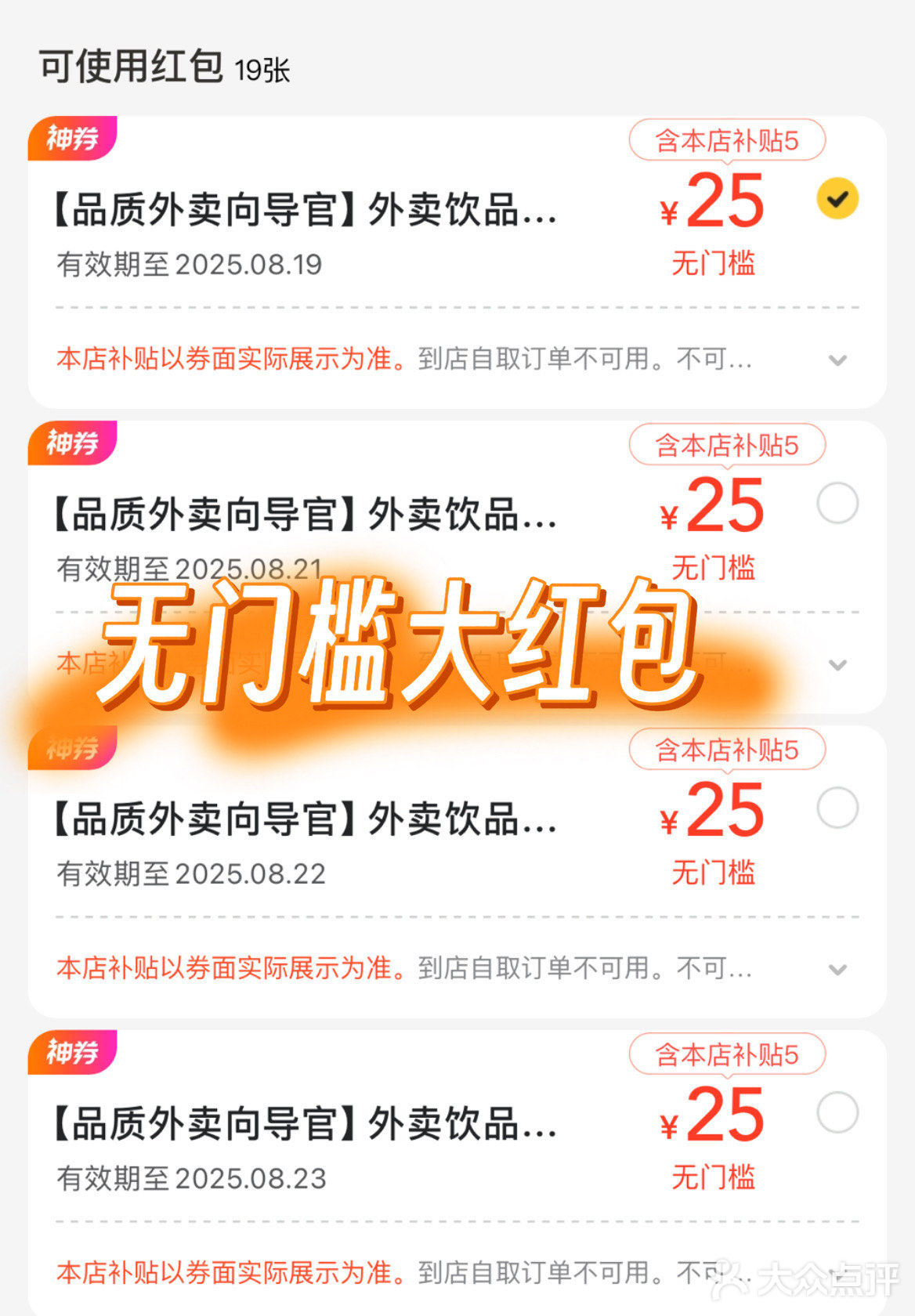 感谢点评，让我每天都喝上一杯0元奶茶！！！