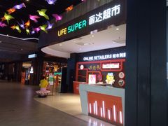-丽达超市(城阳万象汇店)
