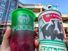 -小芳茶卖部(新都汇中心店)