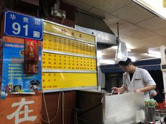 -源记肠粉(华贵路店)