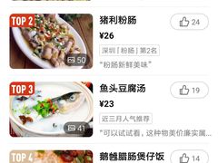 -阳江河堤老牌曾记美食