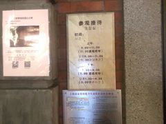 -大韩民国临时政府旧址