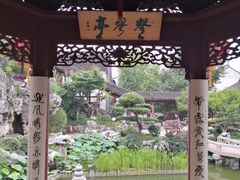 -檀园