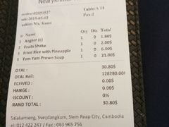 -Neary Khmer Restaurant
