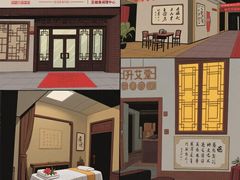 -升艾堂·经络·艾灸·气血(成山路店)