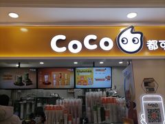 -CoCo都可(上海环球港店)