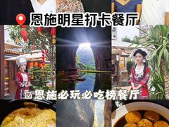 -帅巴人舅母子腊蹄民俗村