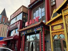 -张包铺(关东古巷店)
