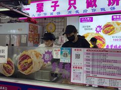 -东北熏肉大饼(后湖店)