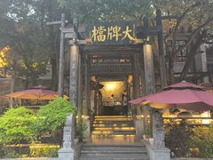 -1912街区