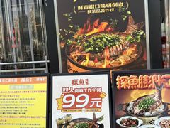 -探鱼·鲜青椒爽麻烤鱼(广州欣荣广场店)