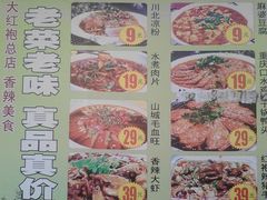 -大红袍川菜馆(总店)