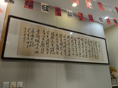 -艾通康缘艾灸.疼痛.睡眠养生馆(凤凰城店)