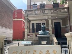 -曹禺故居纪念馆