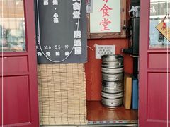 门面-五右卫门(张自忠路店)