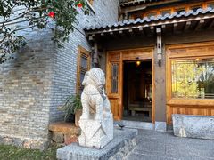 -松赞丽江山居餐厅