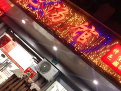 -张记汤馆(嫩江路店)