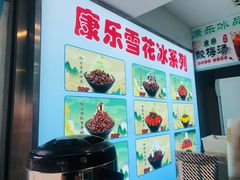 -康乐(滨江道店)