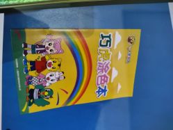 -巧虎欢乐岛(常营华联店)
