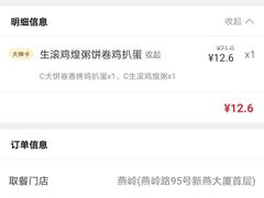 -肯德基(燕岭店)