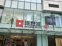-培飞思维启蒙·益智游戏·科学探索(城西银泰店)