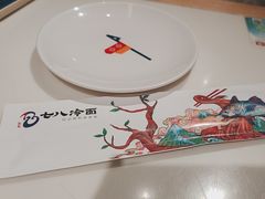 -七八冷面·延边朝鲜族美食(圣熙八号店)