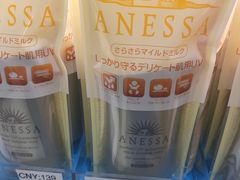 -日上免税店(三径路t3店)