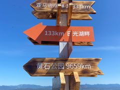 -日光山谷营地乐园