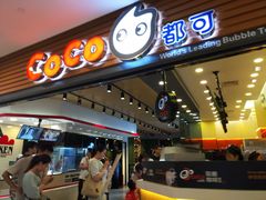 -CoCo都可(嘉定大融城店)