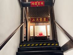 -二泉园老菜馆·百年无锡菜