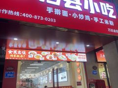 -济南高新万达广场