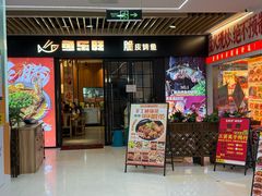-浦东食品城(华诚大厦店)