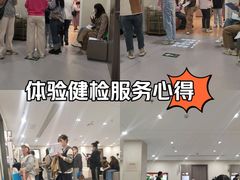 -爱康国宾体检中心(曲江分院)