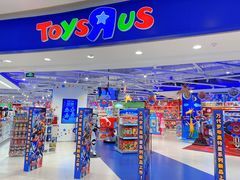 -TOYSRUS玩具反斗城(上海万象城店)