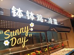 门面-比特堡蒸汽海鲜烤肉自助(长安万达店)