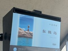 -半升洞码头