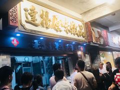 等位区-達揚原味燉品(文明路店)