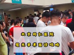 -首都医科大学附属北京同仁医院(西区)