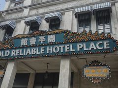 -赤坎·广东华侨国际旅游度假区