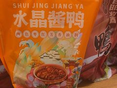 -樱桃鸭(丰富路店)