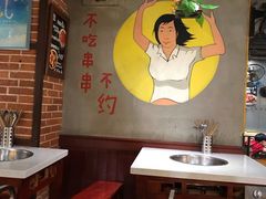 大堂-钢管厂歆瑞源油卤串串香(春熙路太古里店)