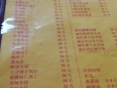 菜单-老七饭馆(光荣道总店)
