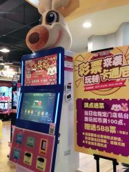 -卡通尼乐园(五彩世界店)