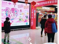 -家乐福(古北店)